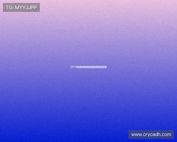 2018年莱比锡红牛对阵赫根的精彩赛事回顾与分析